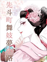 大理寺日志漫画封面